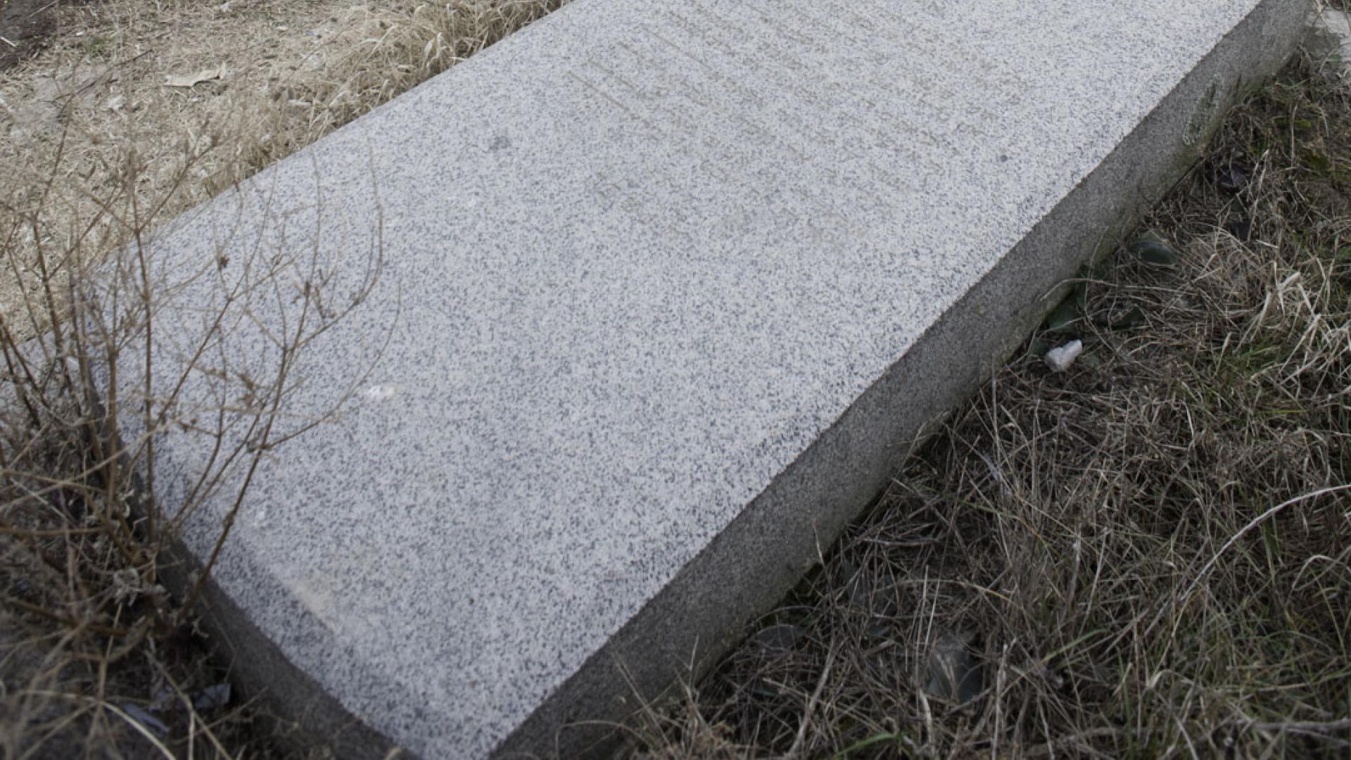 Lom Jewish cemetery